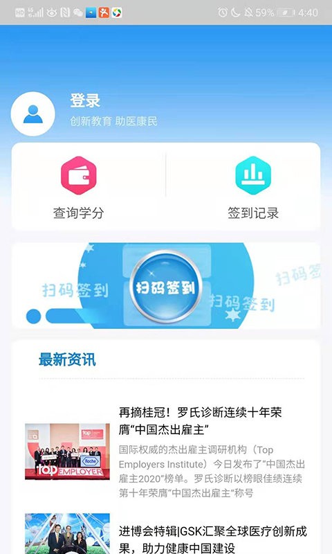 新疆医教能建 医教能建app