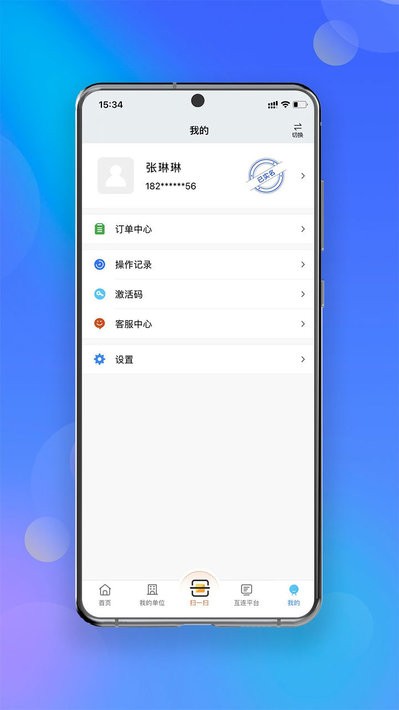中招互连官方 中招互连app