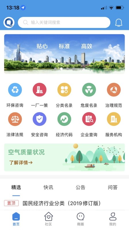 企百通app
