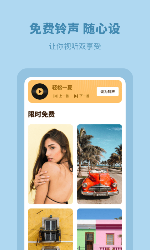 每日壁纸精选手机版 每日壁纸精选app