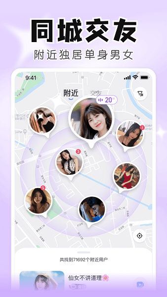 知聊交友app