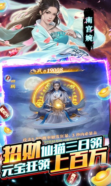 凡人修仙传满v版