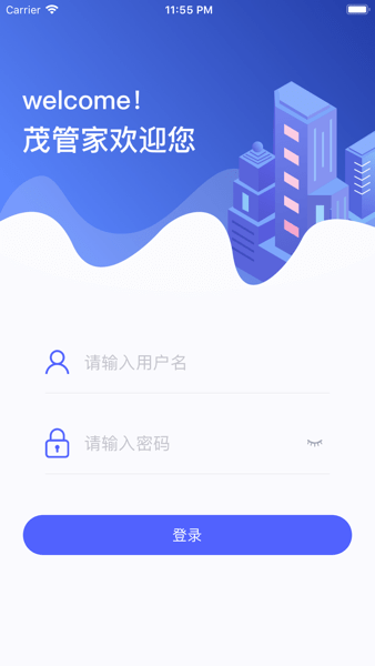 茂管家打卡考勤 茂管家app官方