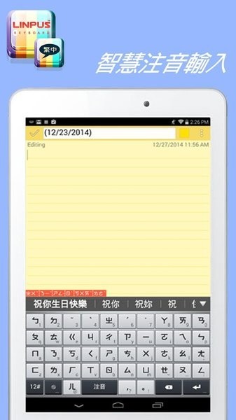 百资繁中输入法app