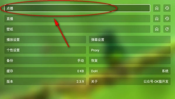 ok影视tv版下载