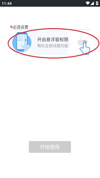 easytouch下载