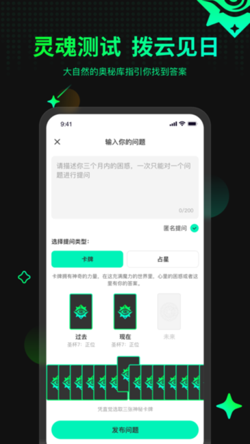 口袋星罗软件 口袋星罗app