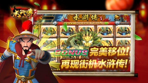 街机水浒传官方正版