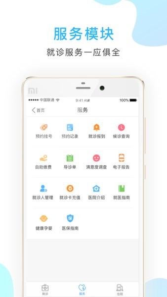 京东方医院app 京东方医院官方下载