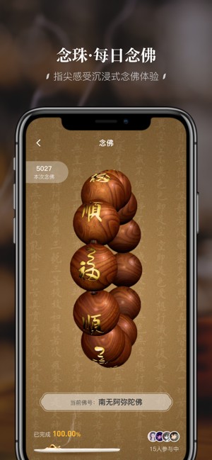深圳弘法寺软件 深圳弘法寺app