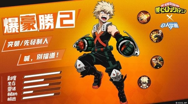 非人学园官方下载