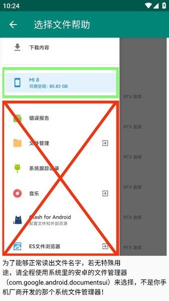 原神midi自动演奏器下载安卓