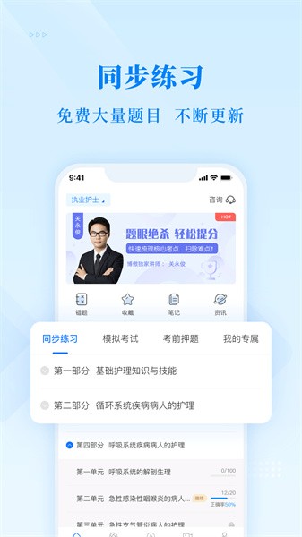 博傲金题app