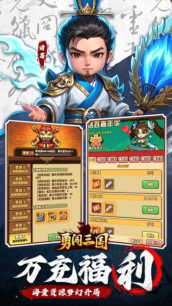 勇闯三国0.1折