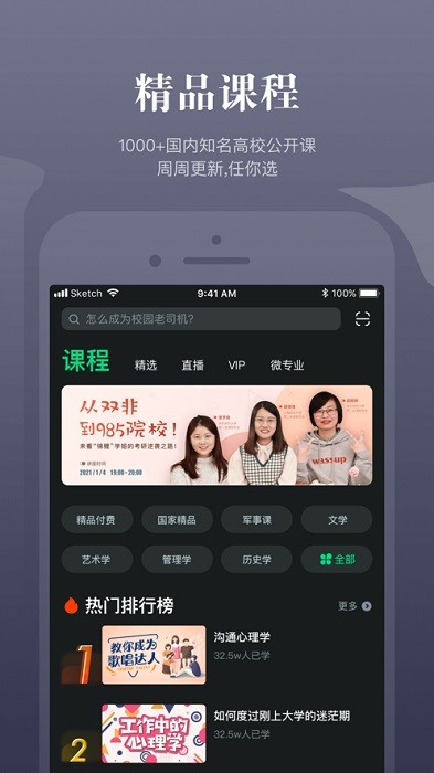 智慧树网络课程app 智慧树网络课程服务平台