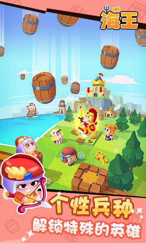 海王 海王手机版