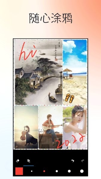 拼图照片拼图手机版