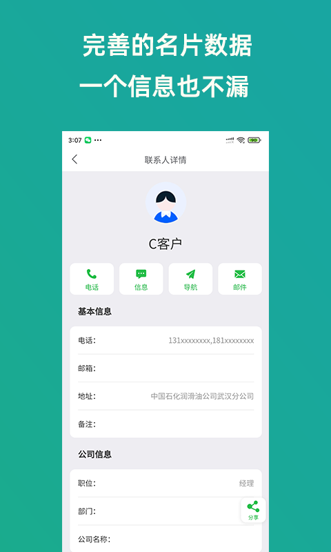 轻名片软件下载 轻名片下载