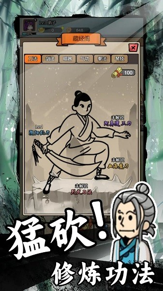 砍翻这江湖反加免广告 砍翻这江湖测试版