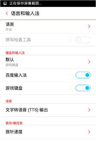 gamekeyboard虚拟键盘 gamekeyboard汉化版下载
