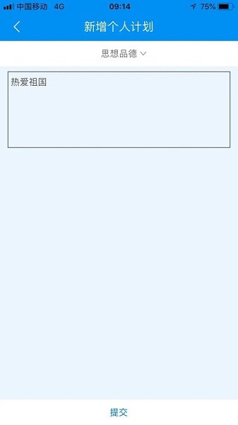 慧知行初中版最新版本