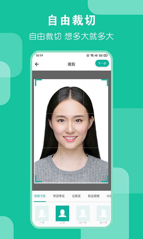 ai证件照换底色软件 ai证件照app