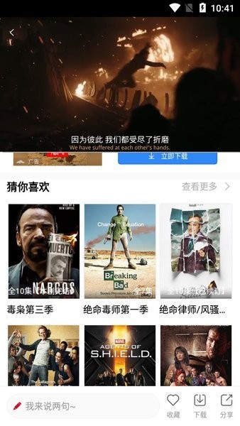 99美剧网app