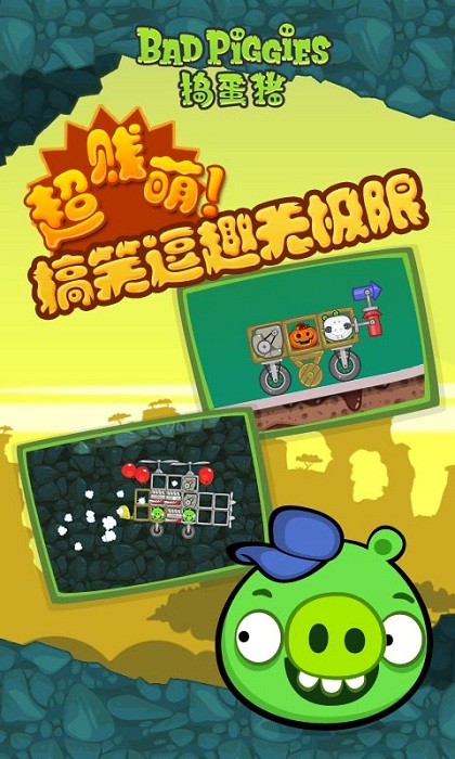 捣蛋猪内置作弊菜单版下载