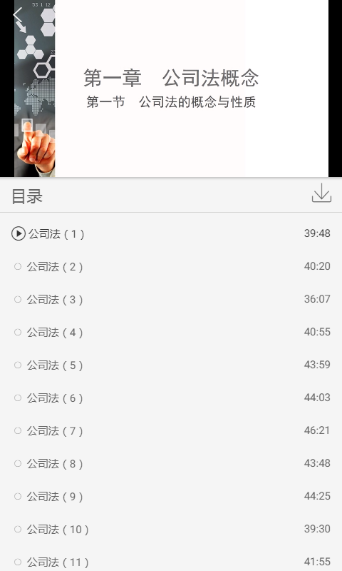 麦能网成教平台app 麦能网成教版