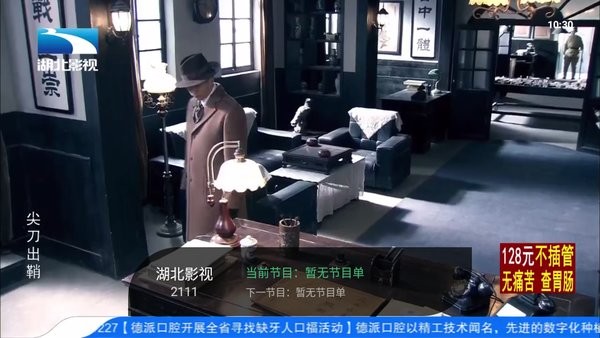 星空电视直播TV