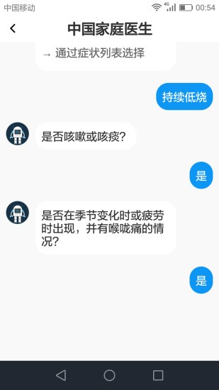 健康在手手机app下载