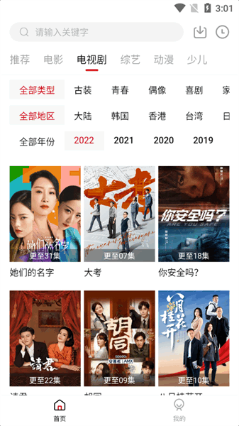 杨桃影视app安卓手机最新版下载