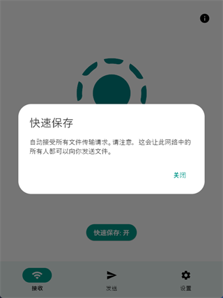 localsend官方下载 localsend软件