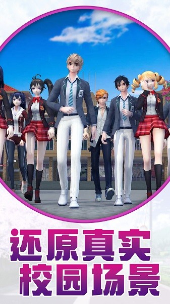 美少女恋爱下载