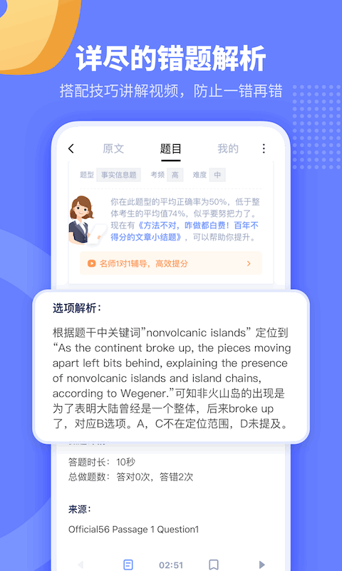 小站托福下载