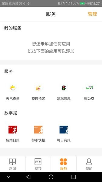 每满新闻app 每满新闻软件