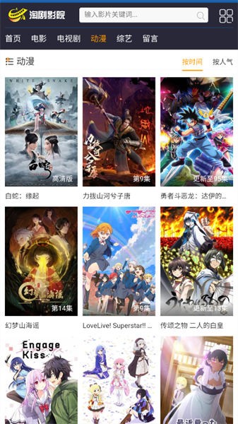 淘剧影院手机版 淘剧影院app新版下载