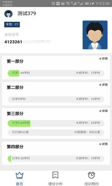豫约学车最新版 豫约学车app