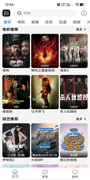 流光影视最新去广告版 流光影视下载安装包