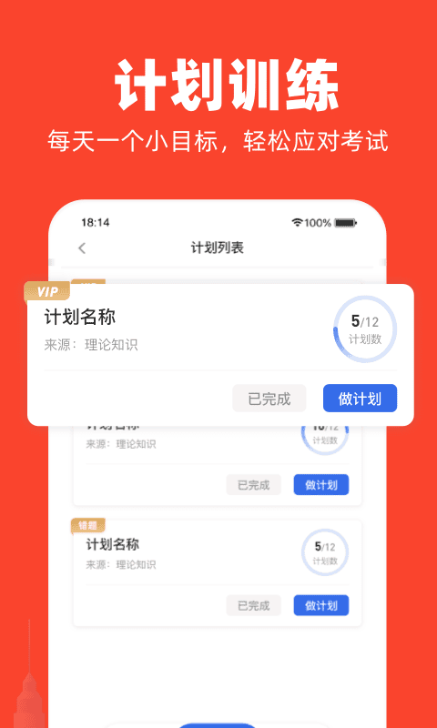 公考随身学软件 公考随身学app