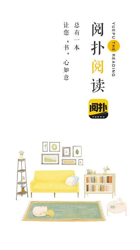 阅扑阅读app官方免费最新版