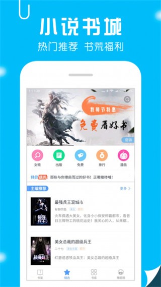 笔趣书阁免费阅读小说app下载 笔趣书阁无广告纯净版最新版本