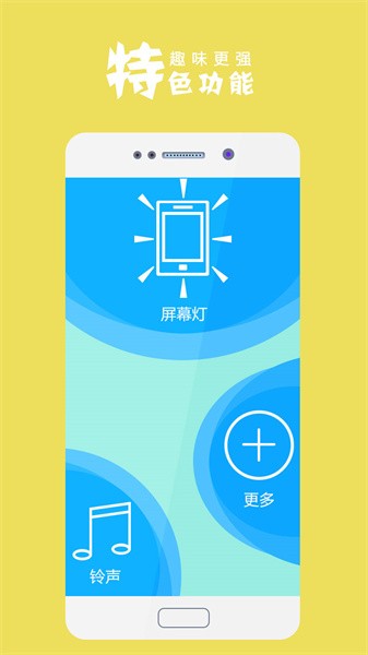 超亮手电筒app