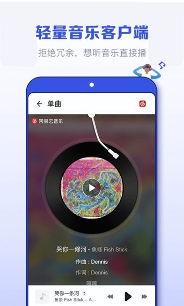 发条app最新版