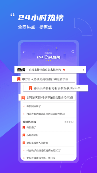 奔流新闻app