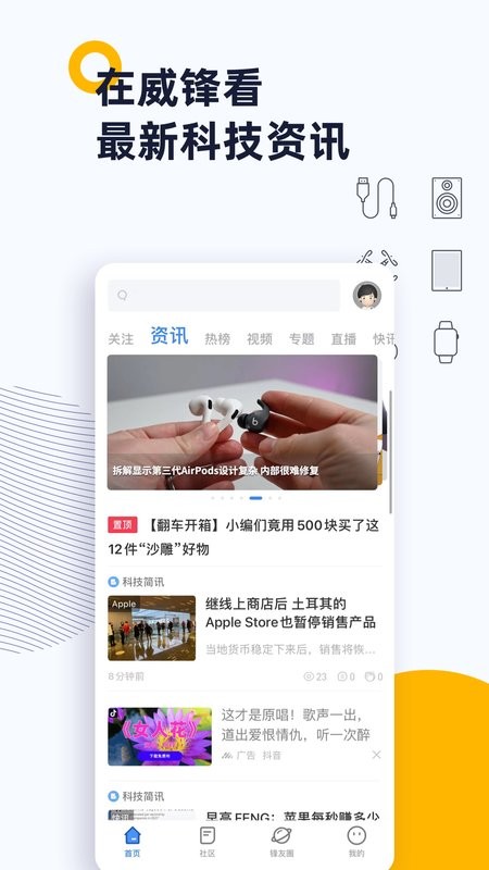 威锋网论坛 威锋app