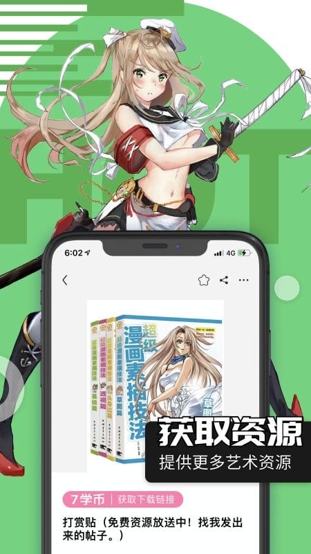 绘学霸官方版 绘学霸app