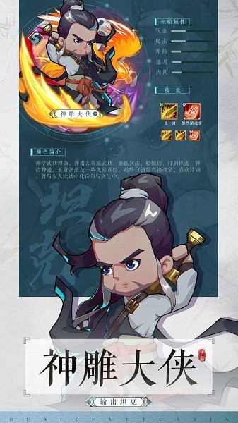 全民武馆手游 全民武馆游戏