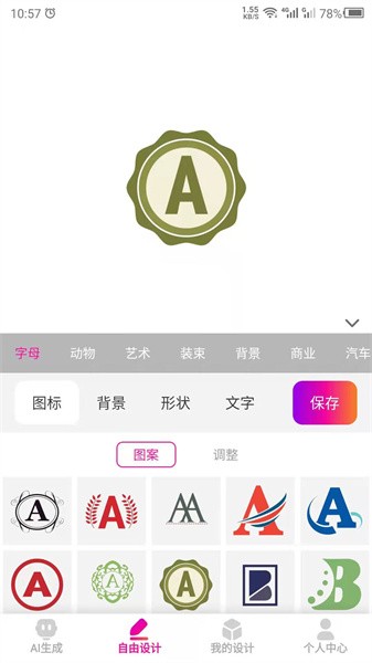 商标设计 商标设计app
