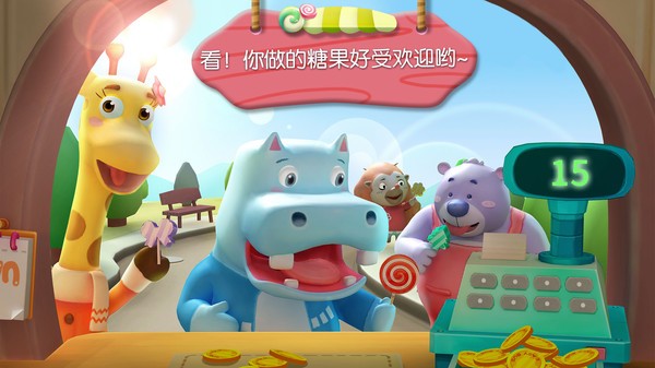 糖果工厂游戏